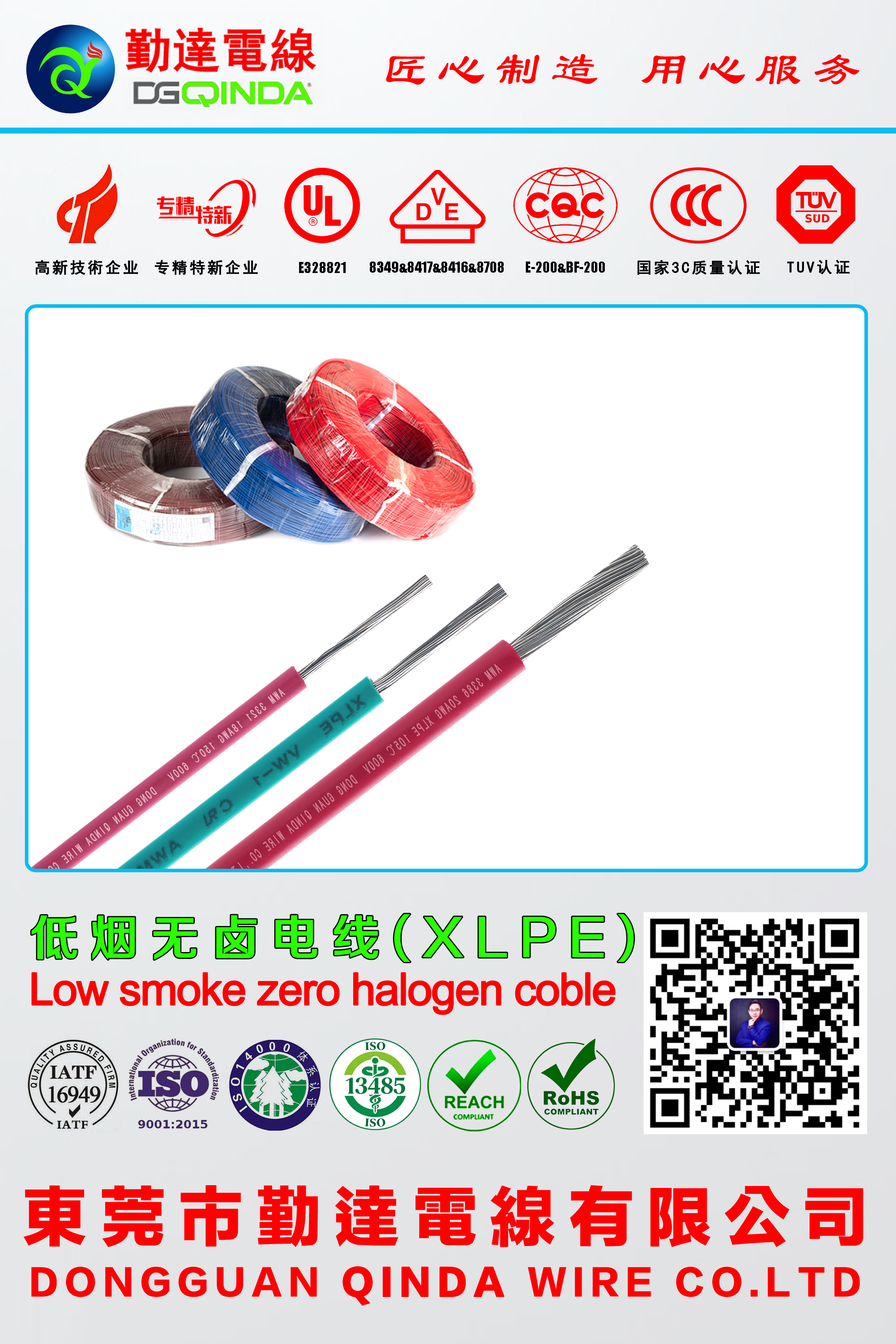 阳江电线电缆